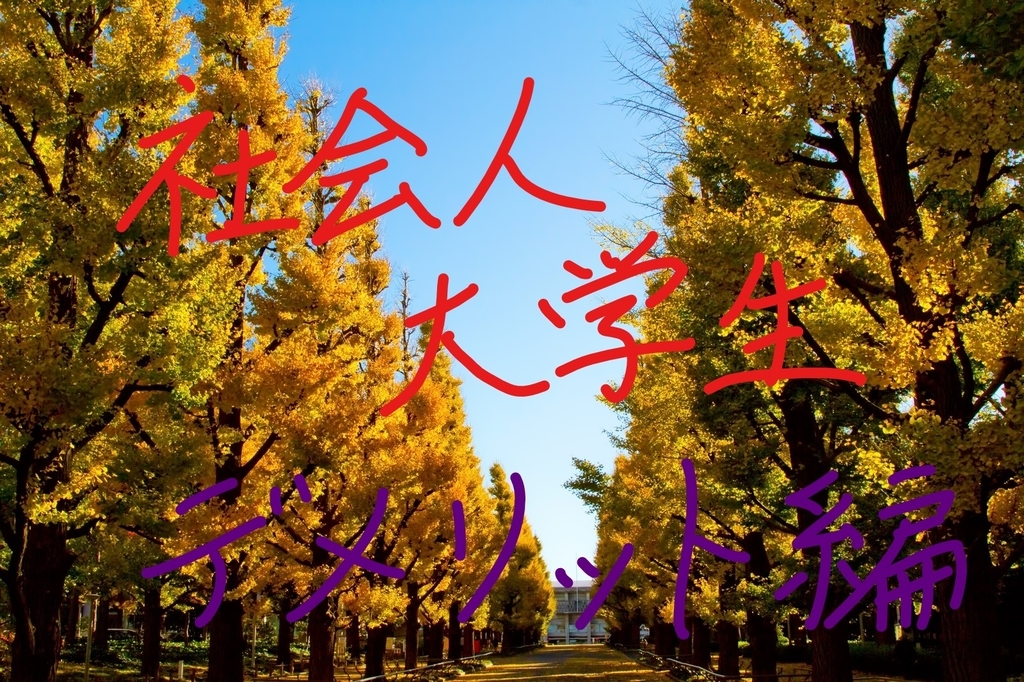f:id:knowhow-takuma:20181024220027j:plain f:id:knowhow-takuma:20181024220027j:plain