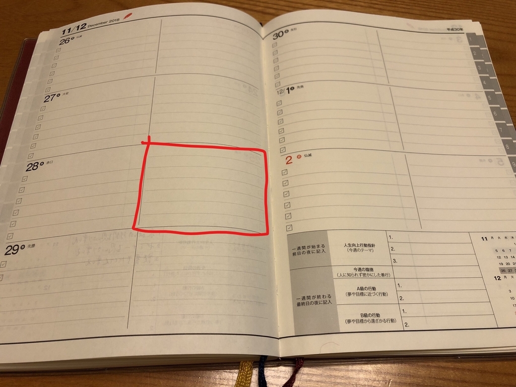 f:id:knowhow-takuma:20181121221125j:plain f:id:knowhow-takuma:20181121221125j:plain