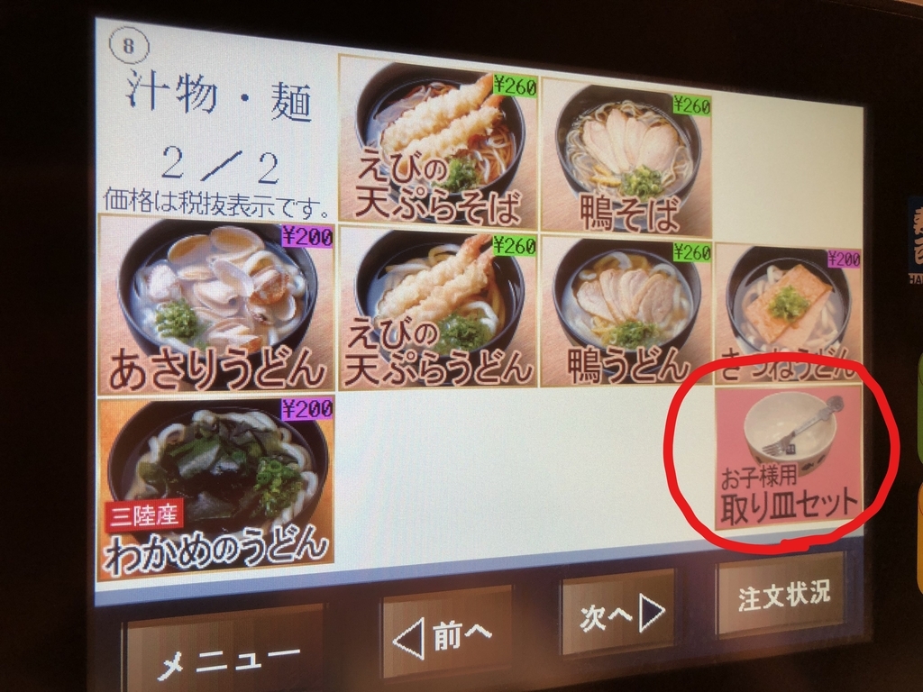 f:id:knowhow-takuma:20181213162209j:plain f:id:knowhow-takuma:20181213162209j:plain