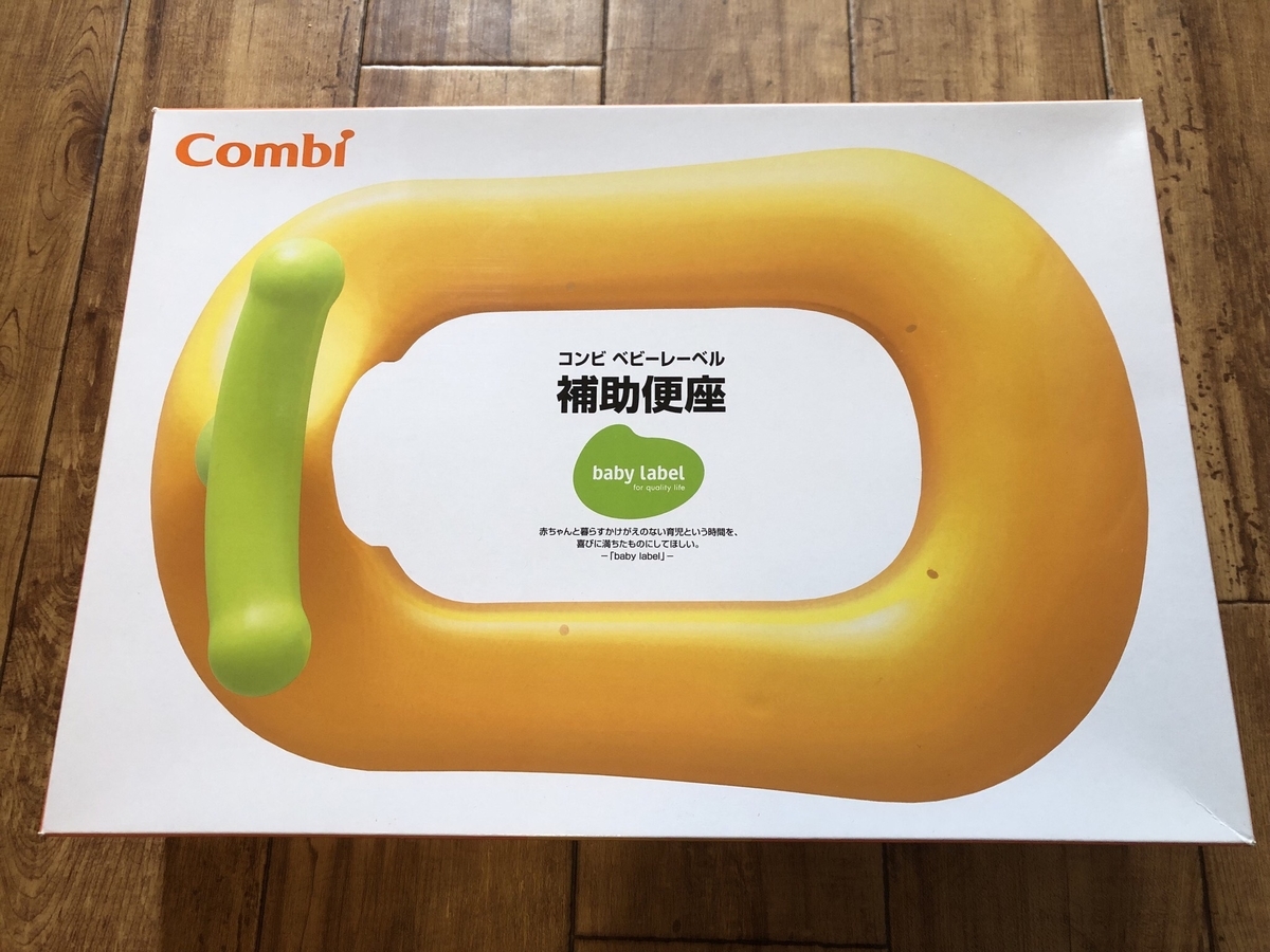 Combi　補助便座