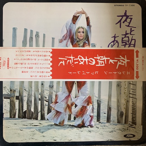 今日はアン真理子さんの誕生日なので 黄昏みゅうぢっく 歌のない歌謡曲に愛をこめて
