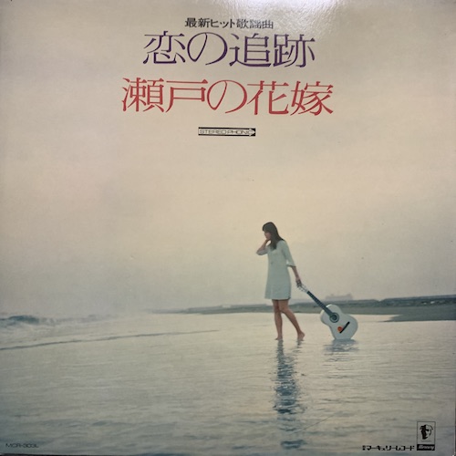 今日は上條恒彦さんの誕生日なので 黄昏みゅうぢっく 歌のない歌謡曲に愛をこめて