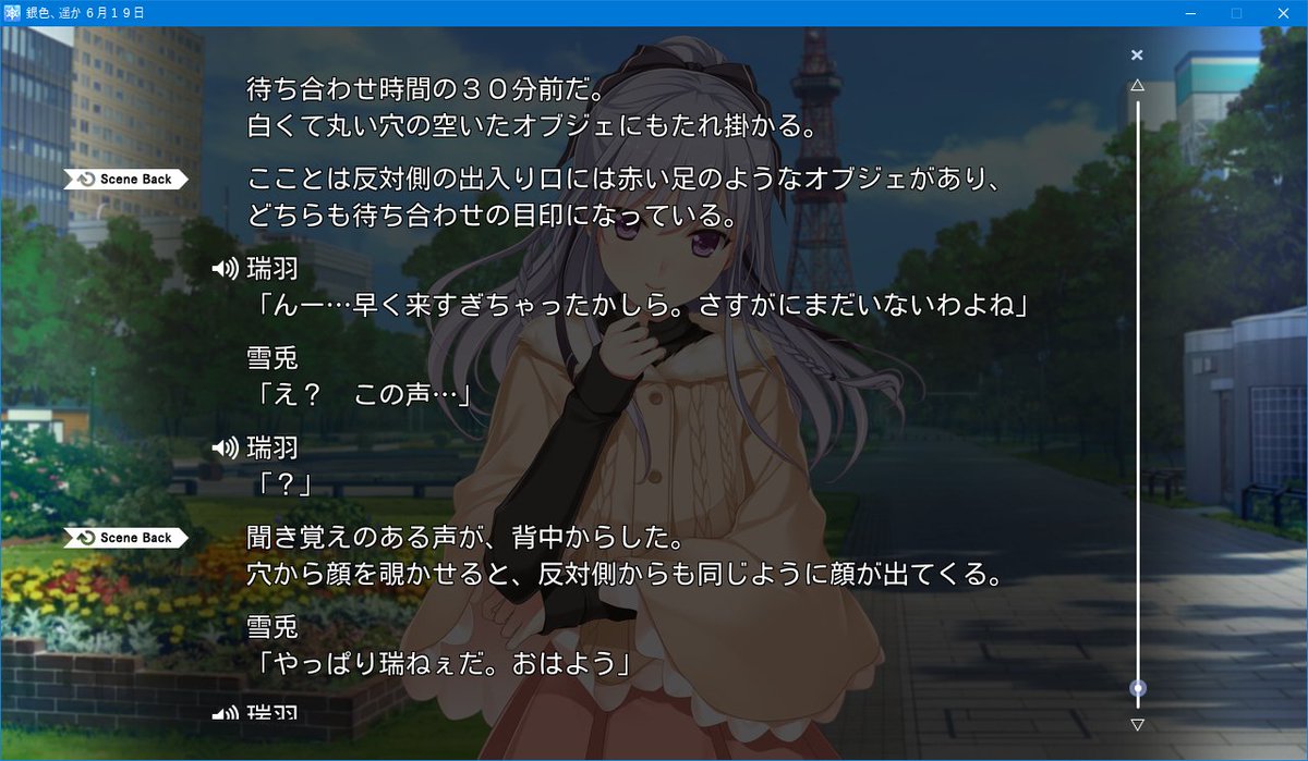 銀色 遥か 聖地巡礼のススメ 鈴木ひじきのチラシ裏 銀色 遥か 聖地巡礼のススメ 鈴木ひじきのチラシ裏