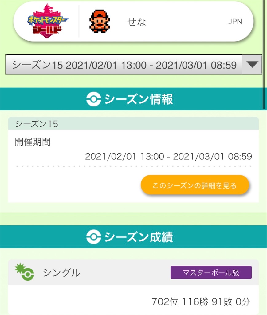 f:id:kntsena:20210302130411j:image f:id:kntsena:20210302130411j:image