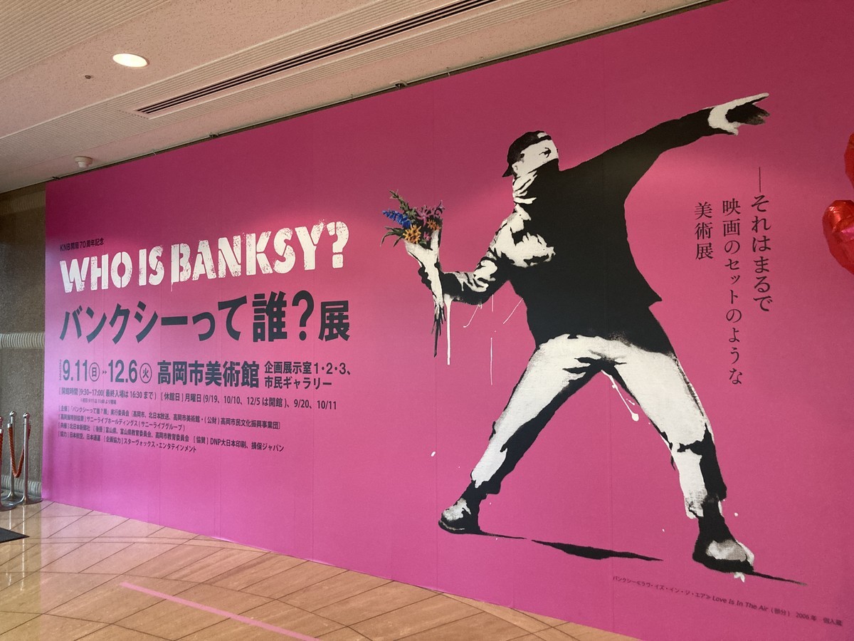 【驚きの値段で】 バンクシーbanksy ポスター2004年greenpeace コレクション