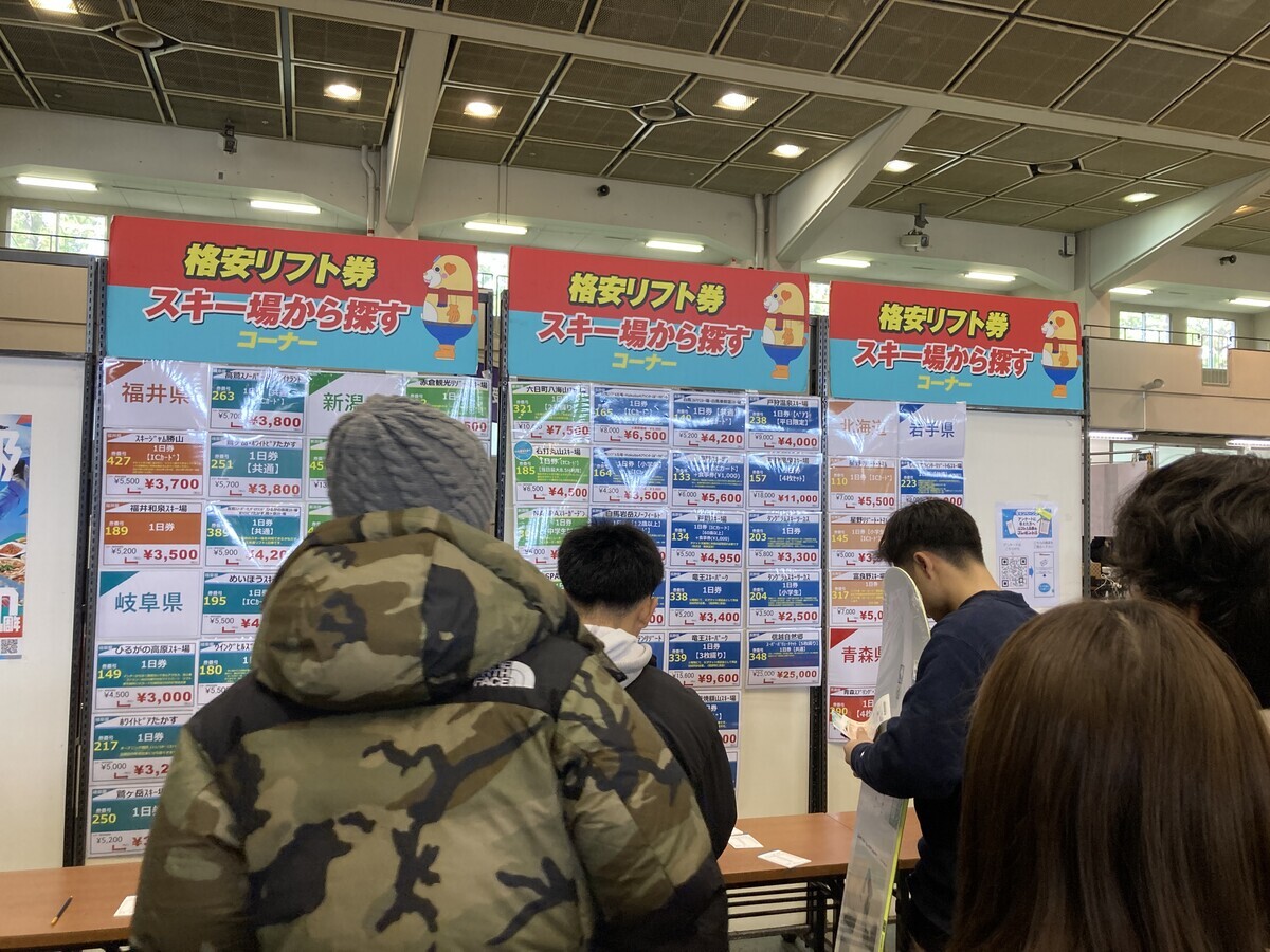 富良野スキー場 リフト券 2枚 定価14000円 スキー リフト券