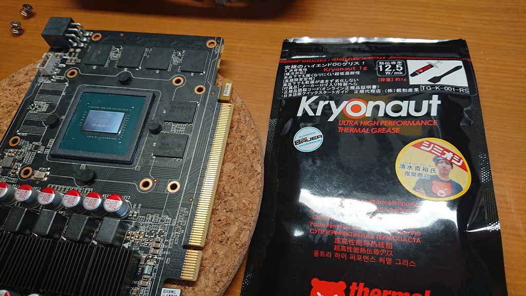 OC日記③ GTX1060のグリス交換＆オーバークロックしてみる