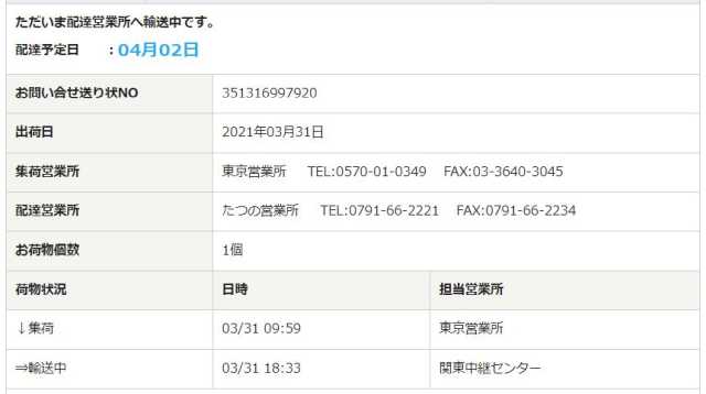 f:id:ko-gen-0906:20210401213540j:plain