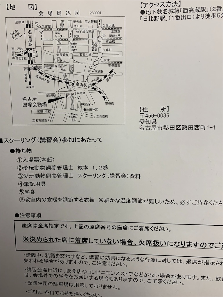 愛玩動物飼養管理士1級スクーリング Happy Life With Chappie 愛玩動物飼養管理士1級スクーリング Happy Life With Chappie