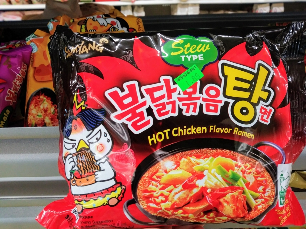 韓国人に聞いた辛いインスタントラーメン テキサスにやってきた ヤア ヤア ヤア アメリカ駐在