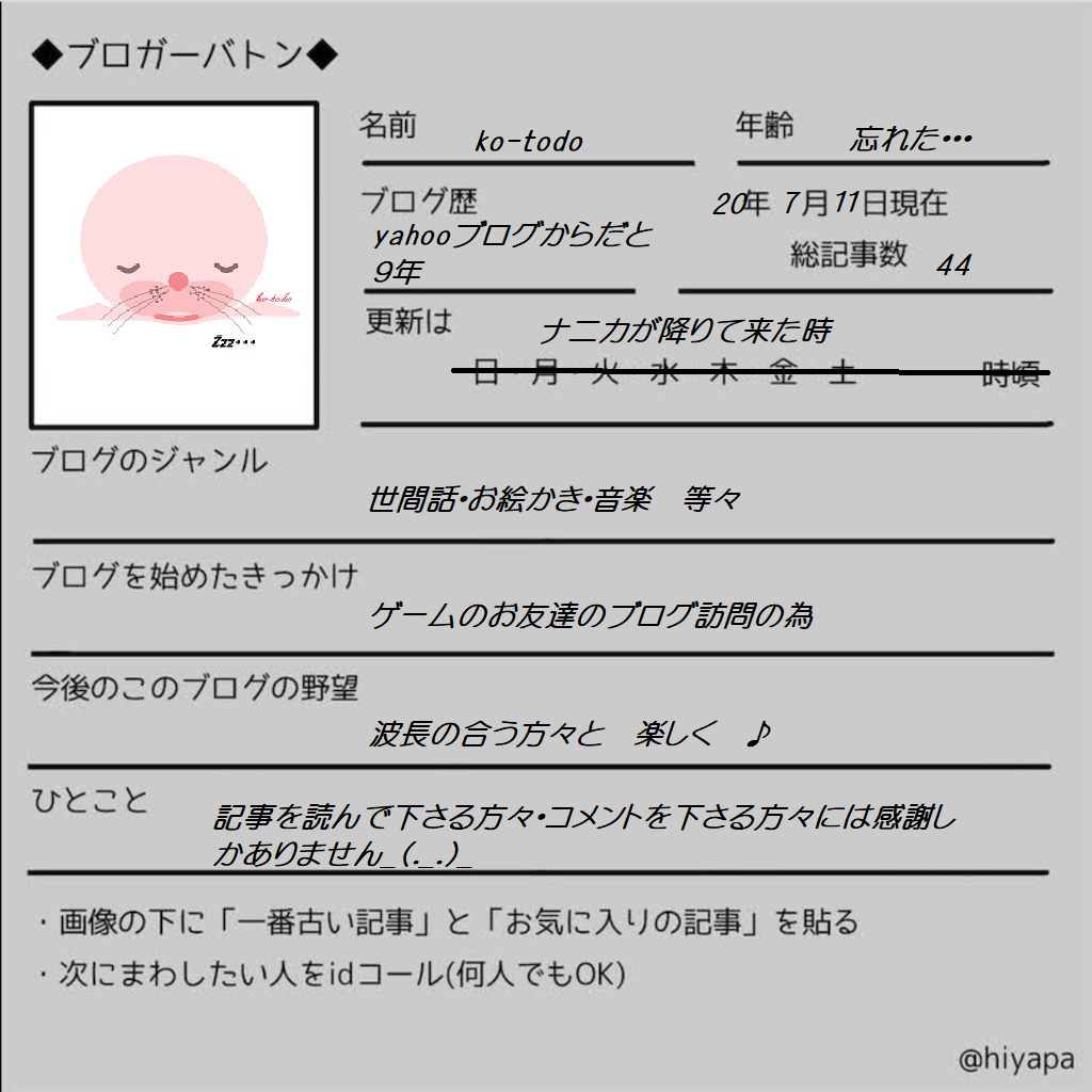 f:id:ko-todo:20200711200107p:plain