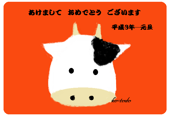 f:id:ko-todo:20201231102619p:plain