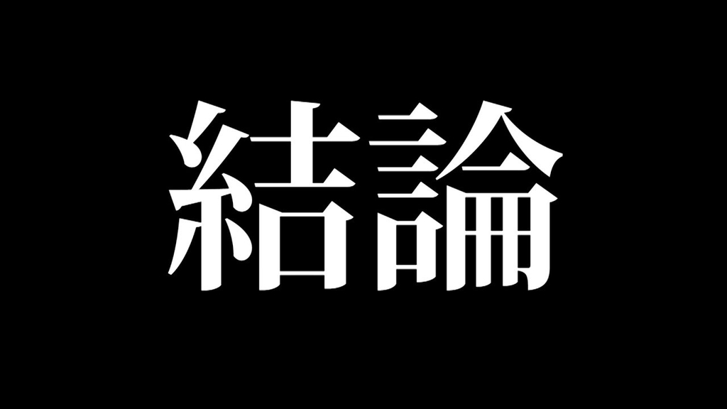f:id:ko-u-hitotubashi:20181221131712j:plain