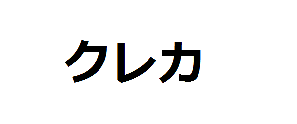 f:id:ko-udon-sc50:20170401151915p:plain