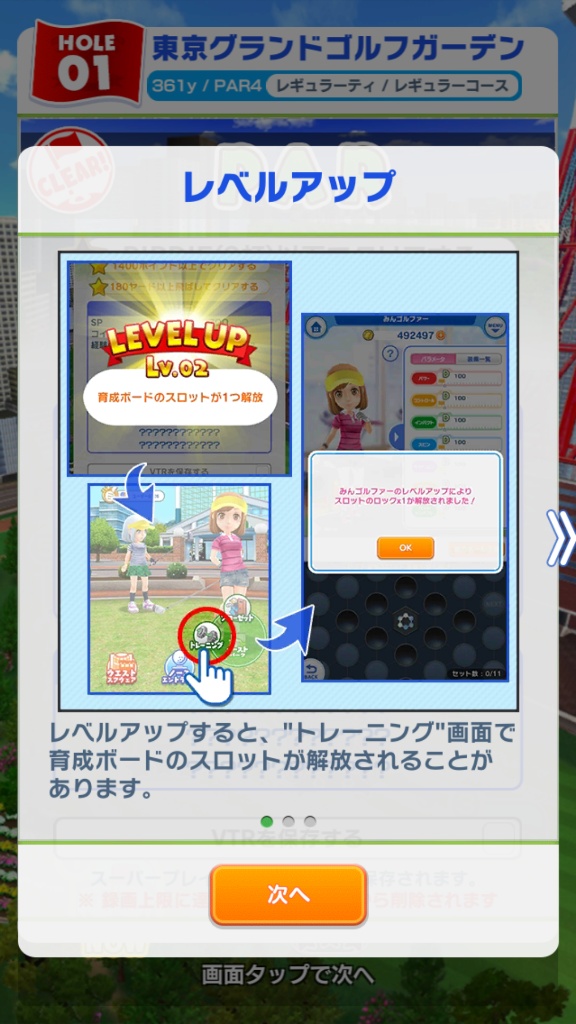 みんゴルの感想 スマホゲームみんなのゴルフ配信開始 イマキミ
