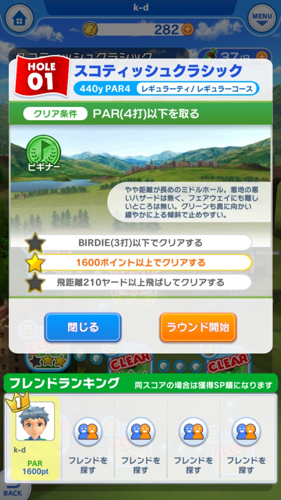 みんゴル攻略 リセマラはするべき 時間はかかる リセットマラソン イマキミ