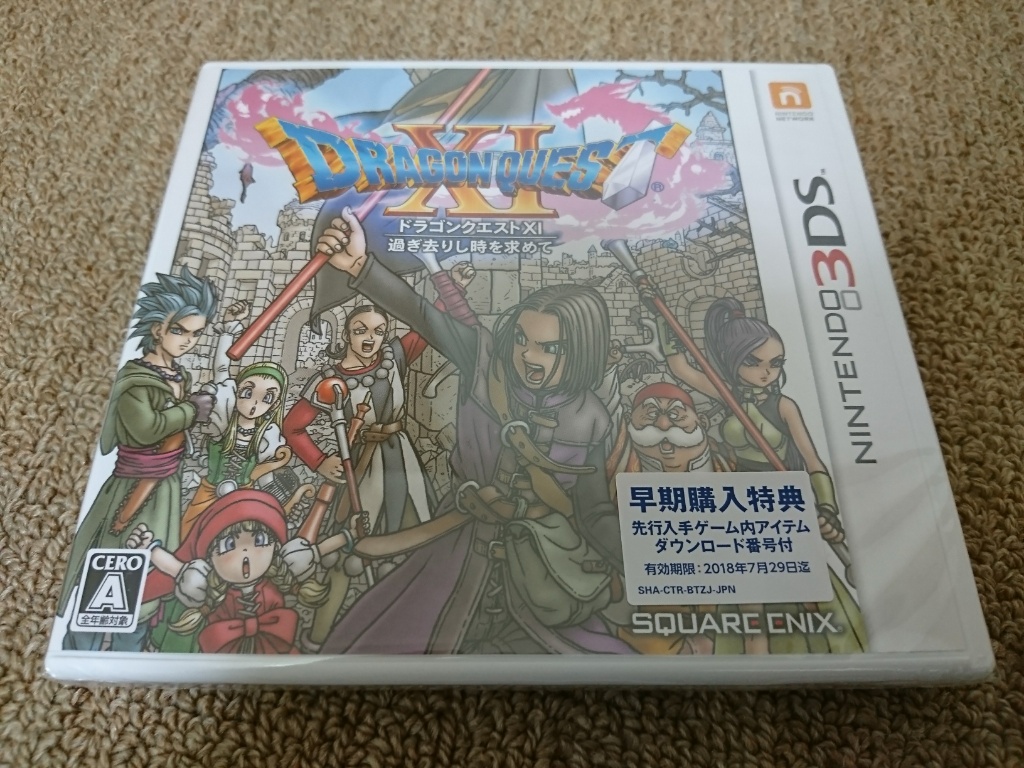 3DSドラクエ11】ついに発売開始！「はぐれメタルエディション