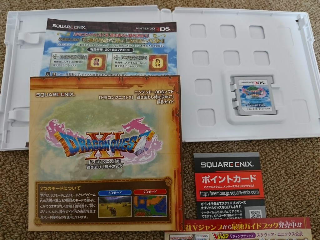 3DSドラクエ11】ついに発売開始！「はぐれメタルエディション