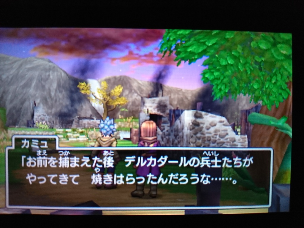 3dsドラクエ11感想 牢屋でのカミュとの出会い デルカダール王は悪者 イマキミ
