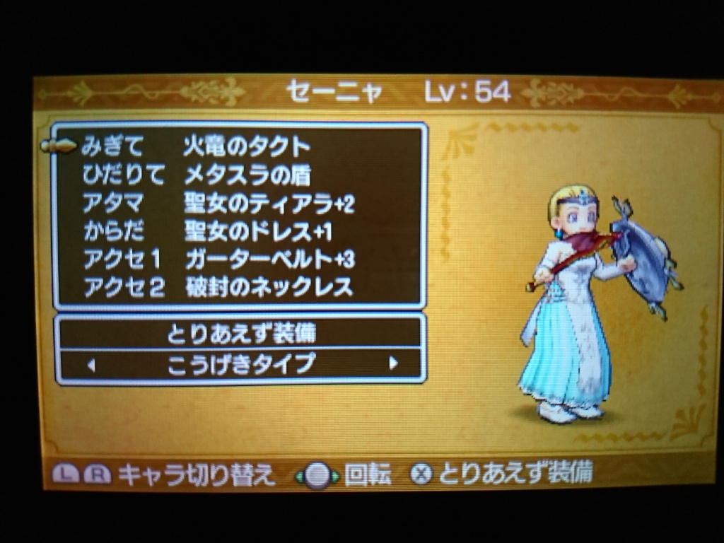 ドラクエ11攻略】ラスボスを倒した時のパーティーの装備やレベルを紹介します！【ウルノーガに勝利！】 - イマキミ！