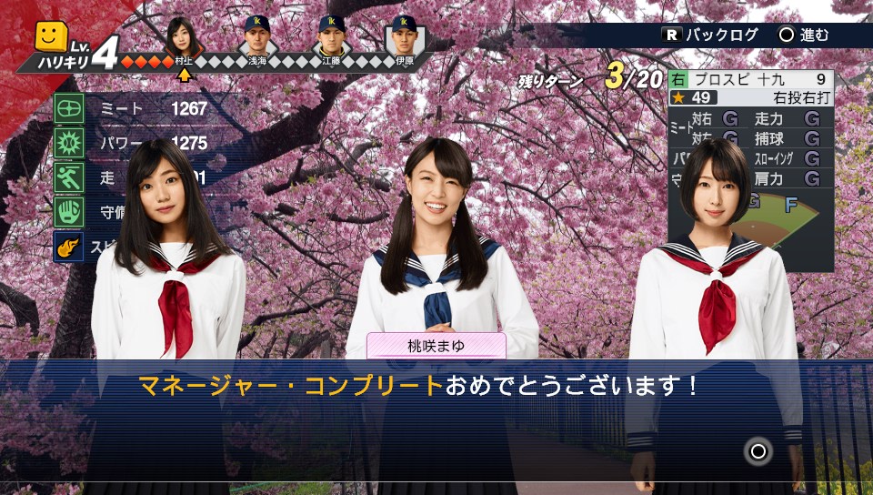プロスピ19 練習チャレンジで強い選手を作るための攻略 プロ野球スピリッツ19 イマキミ