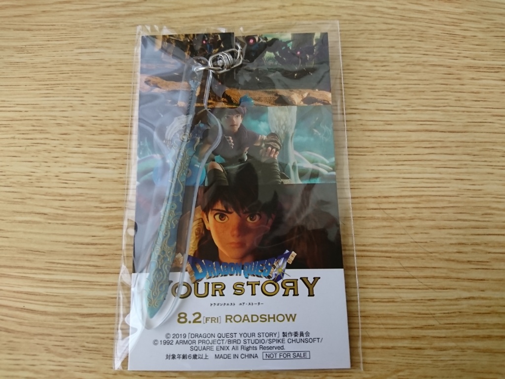 結婚相手はどっち ドラクエ映画の感想ネタバレ ドラゴンクエスト ユア ストーリー イマキミ