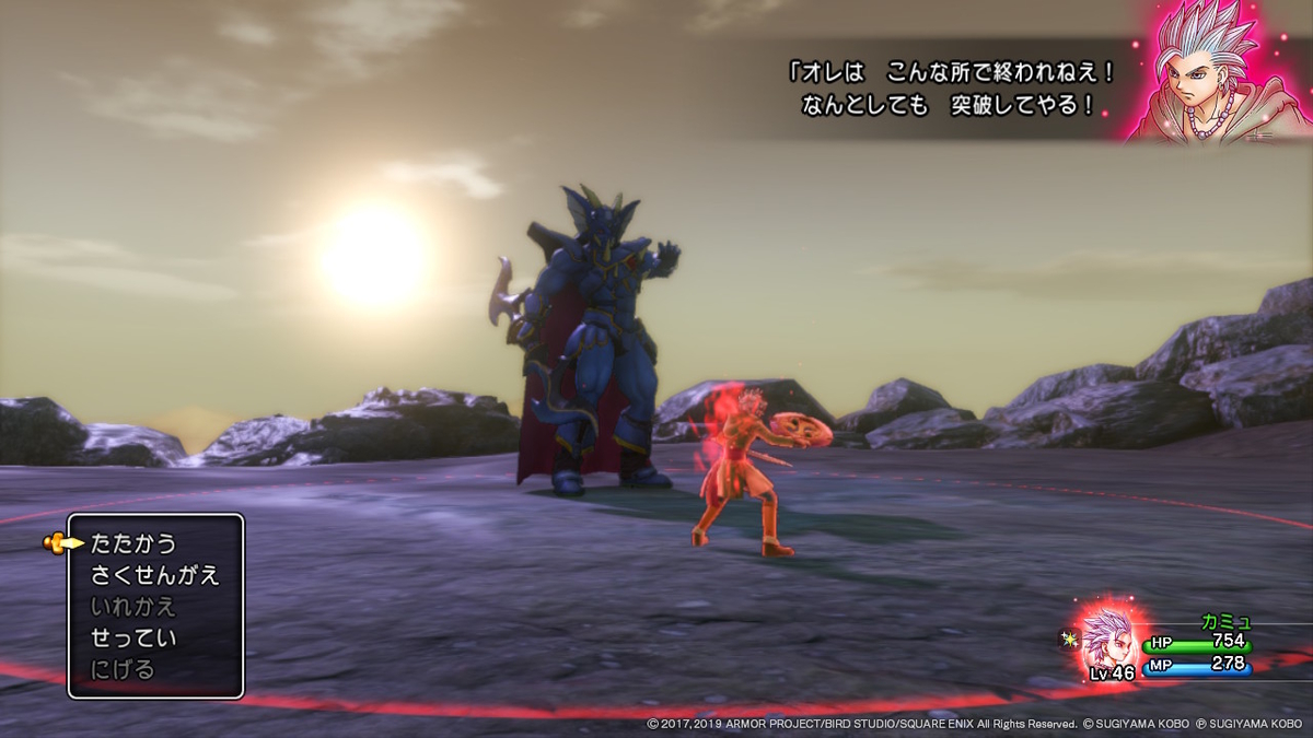 ドラクエ11s追加要素カミュ編 ホイミスライムと脱出 ネタバレ有 イマキミ