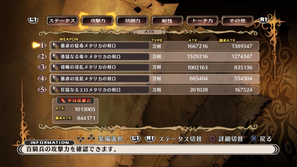 魔女と百騎兵 Revival 足跡