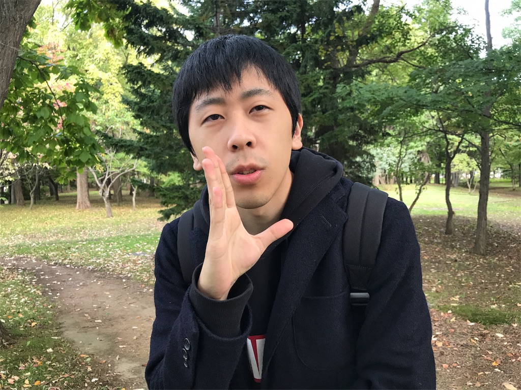f:id:ko1529:20171006164514j:image