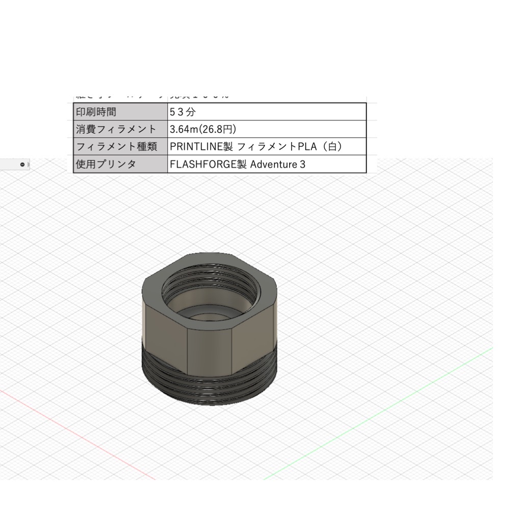 f:id:ko3dprint35:20210712075329j:plain