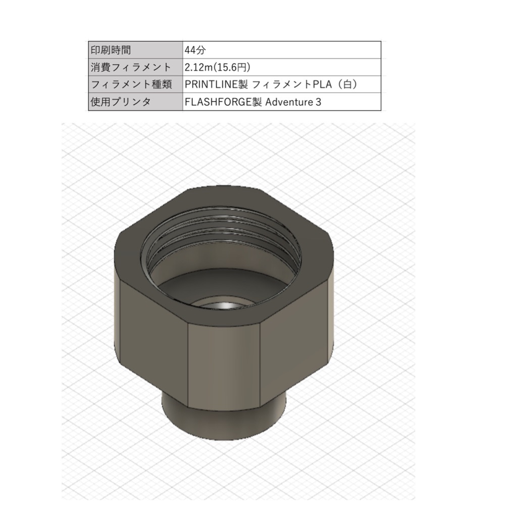 f:id:ko3dprint35:20210712075347j:plain