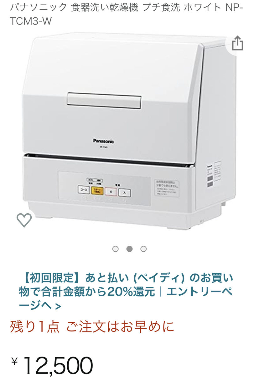 f:id:ko3dprint35:20210712075523j:plain