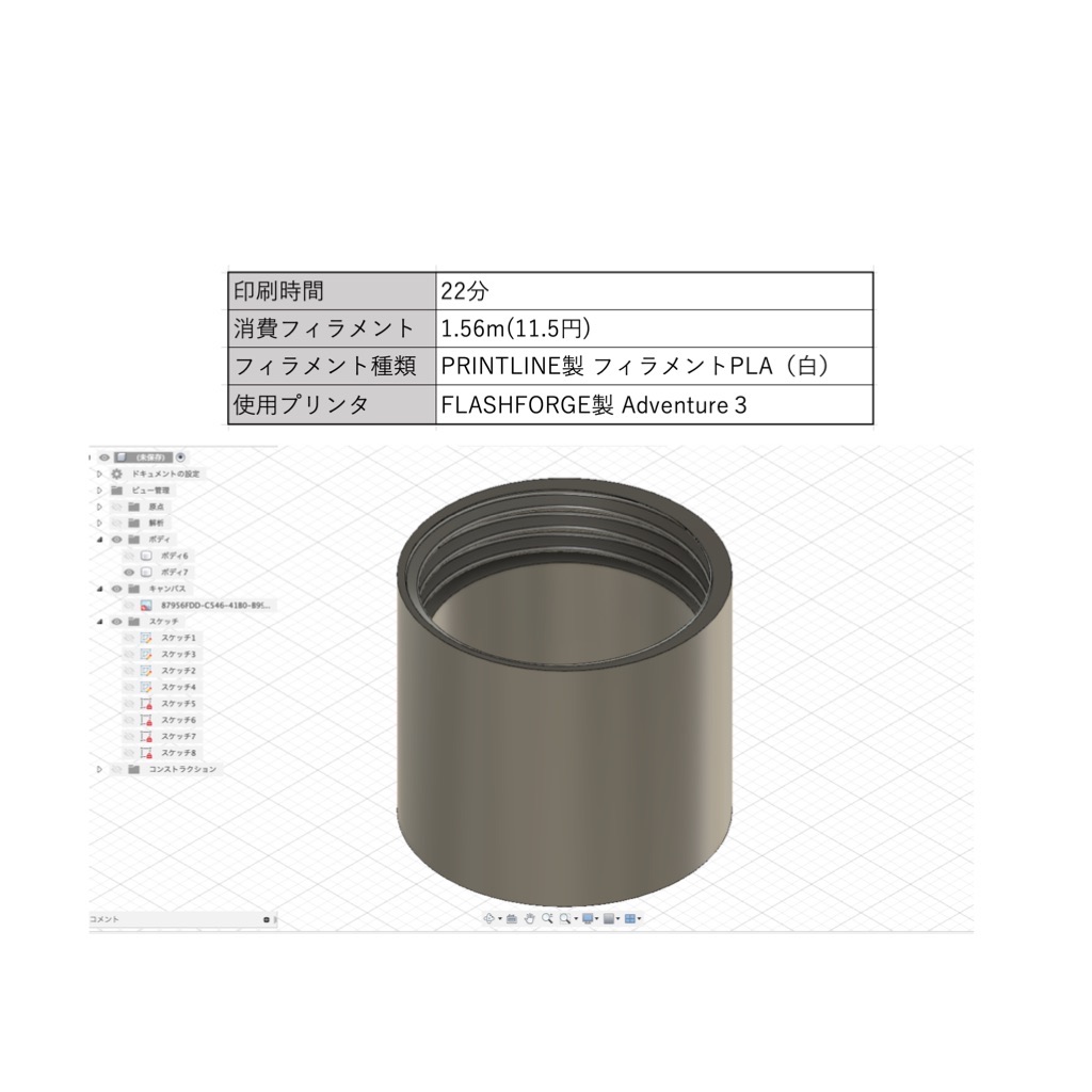 f:id:ko3dprint35:20210712075641j:plain