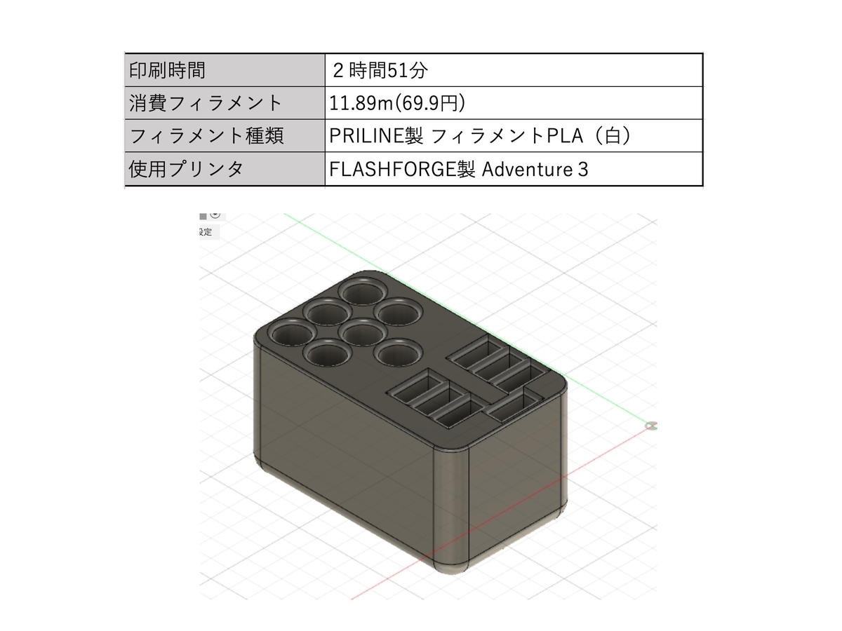 f:id:ko3dprint35:20210712175630j:plain