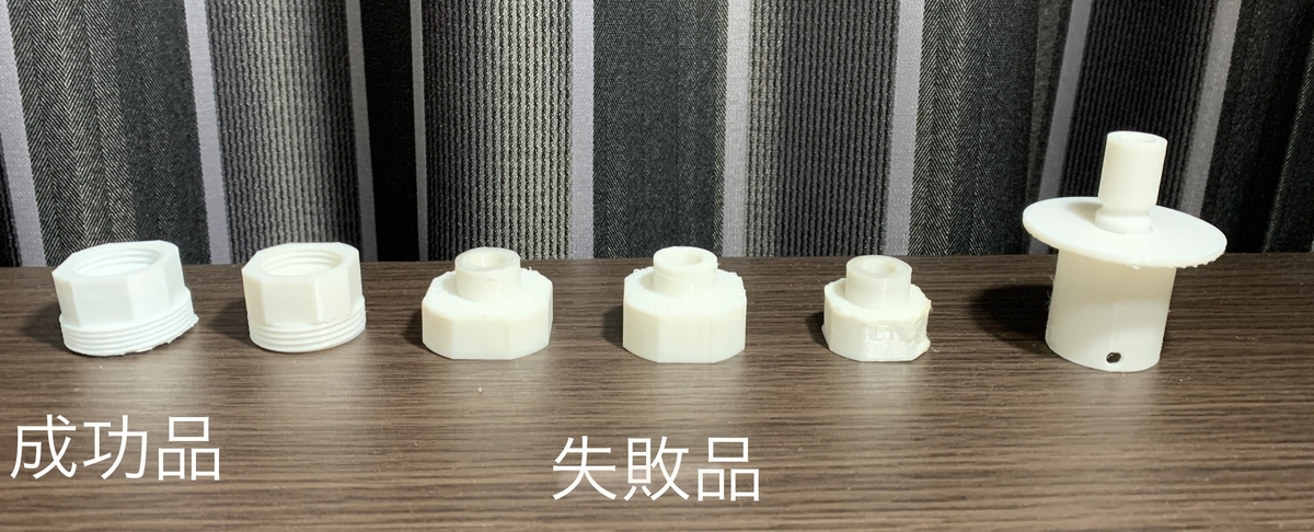 f:id:ko3dprint35:20210715174813j:plain
