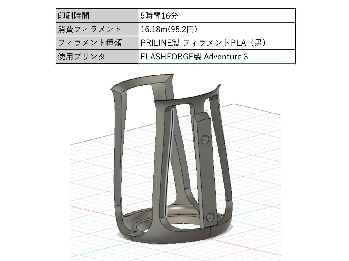 f:id:ko3dprint35:20210722100903j:plain