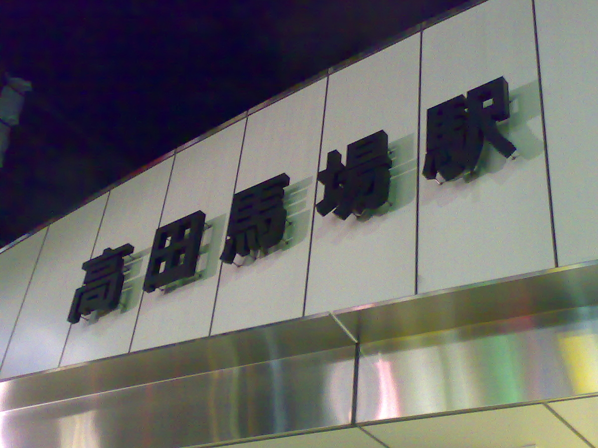 f:id:ko89:20080301221528j:plain f:id:ko89:20080301221528j:plain