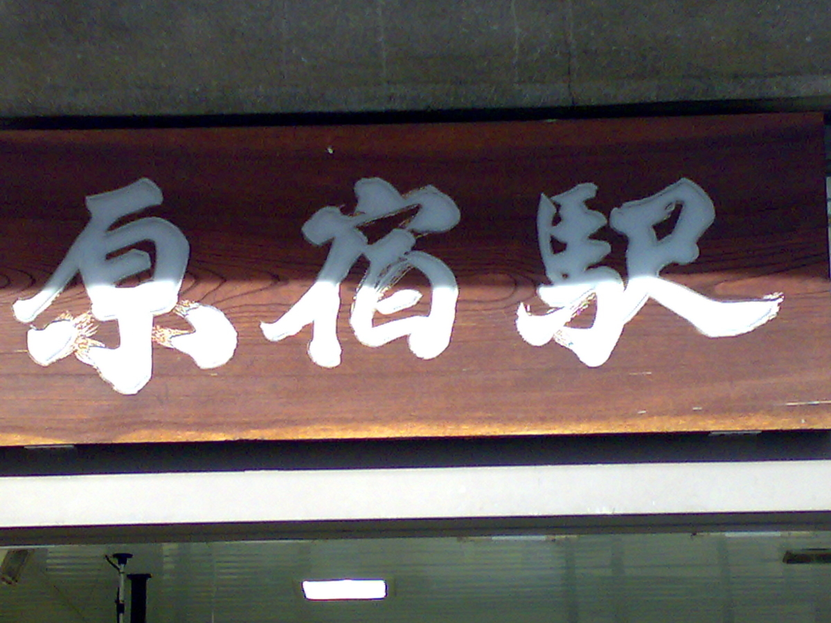 f:id:ko89:20080302084740j:plain f:id:ko89:20080302084740j:plain