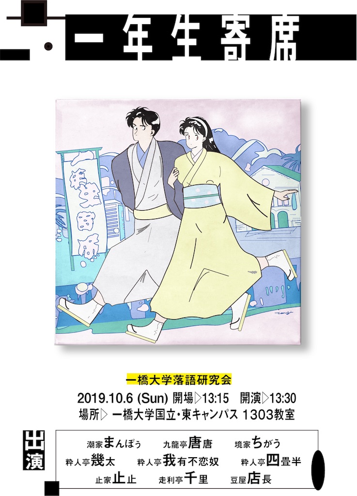 f:id:koSaten:20191012154358j:image