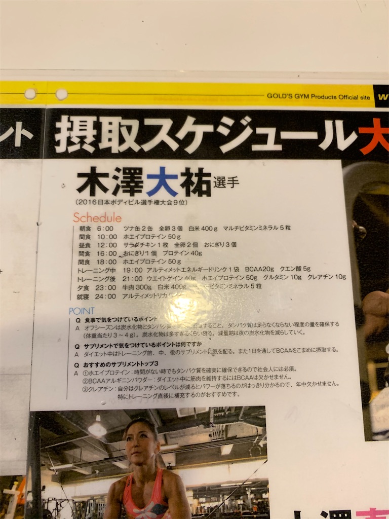 f:id:ko_fit:20191225193310j:image f:id:ko_fit:20191225193310j:image