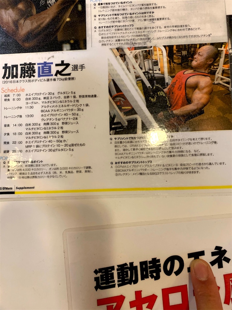 f:id:ko_fit:20191226093408j:image f:id:ko_fit:20191226093408j:image