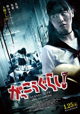 がっこうぐらし ネタバレ有の感想 えいざつき 映画ポエマーの戯言