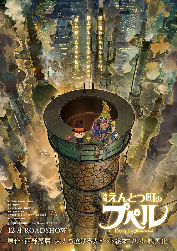映画 えんとつ町のプペル えいざつき 映画ポエマーの戯言 映画 えんとつ町のプペル えいざつき 映画ポエマーの戯言