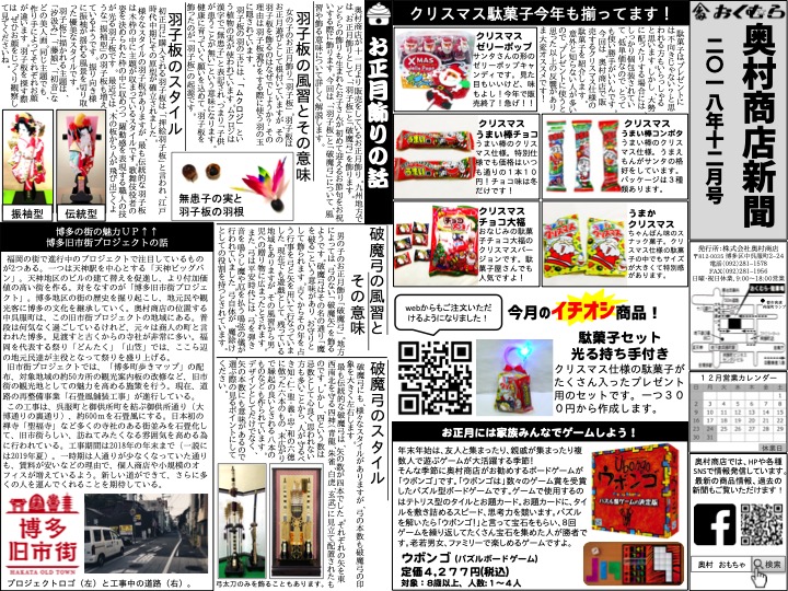f:id:ko_okun:20181207203610j:plain f:id:ko_okun:20181207203610j:plain
