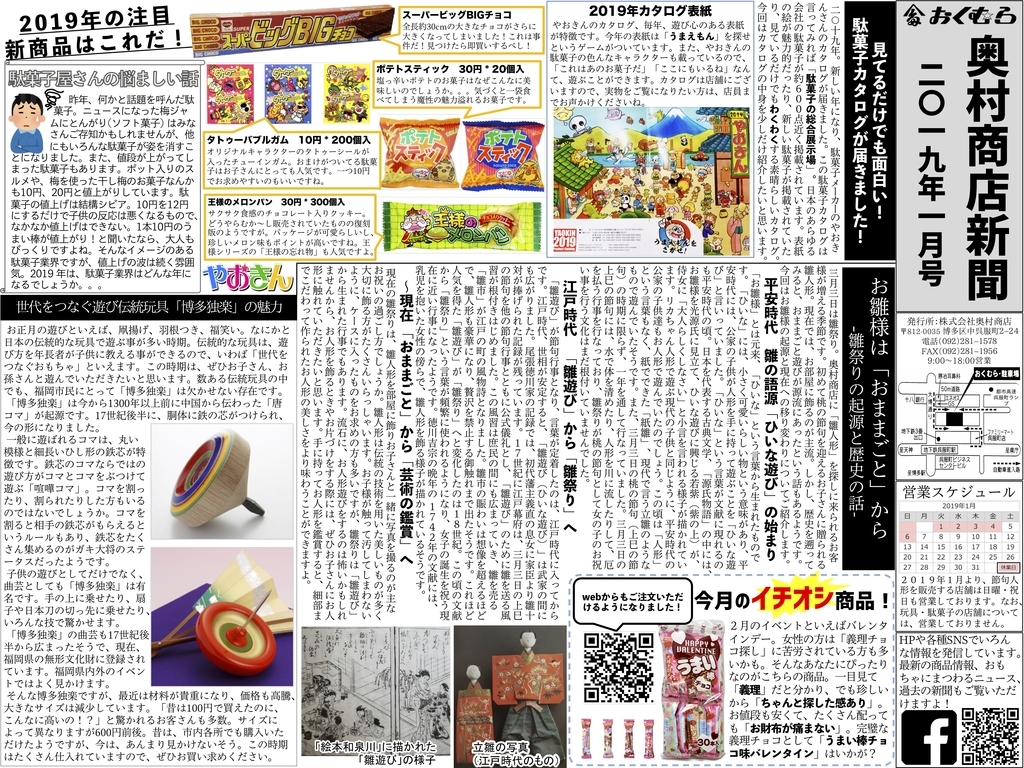 f:id:ko_okun:20190117183559j:plain f:id:ko_okun:20190117183559j:plain
