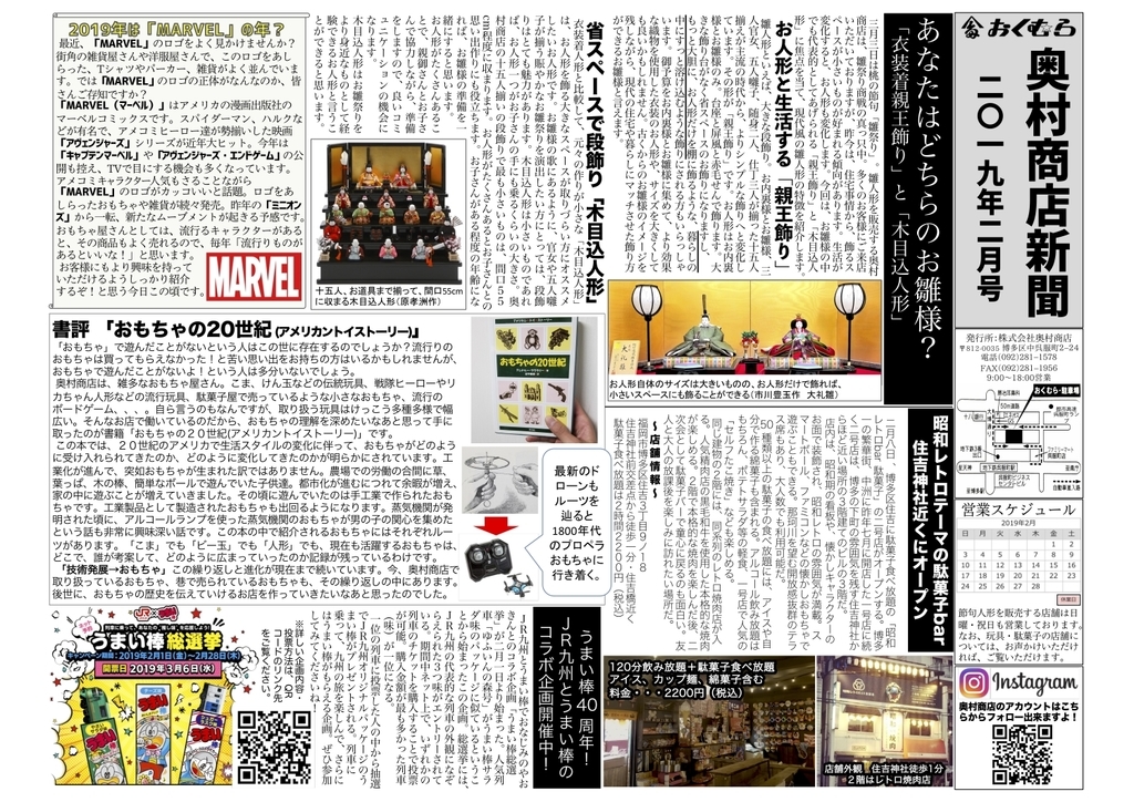 f:id:ko_okun:20190211114117j:plain f:id:ko_okun:20190211114117j:plain