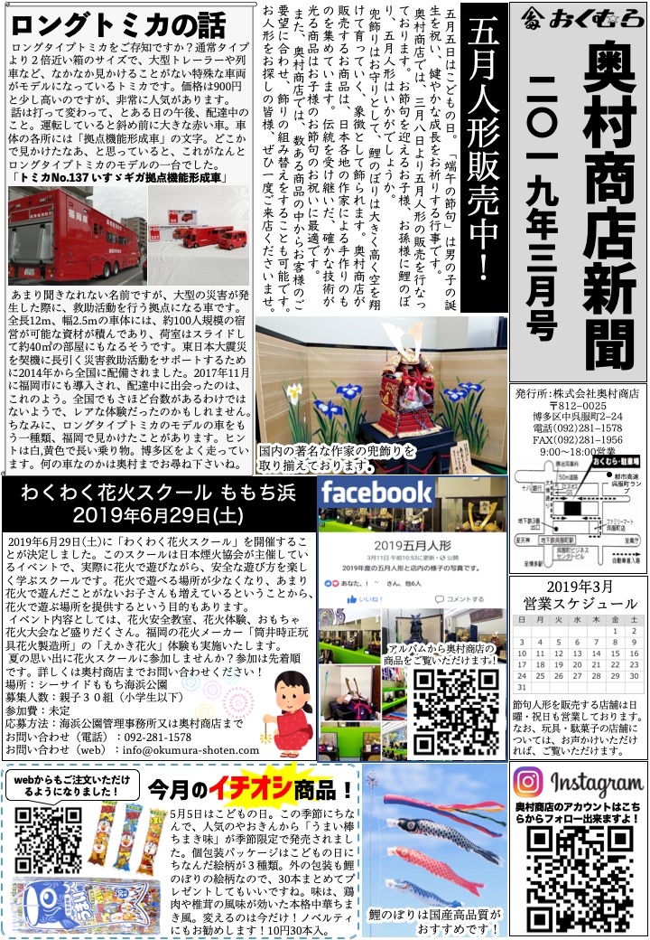 f:id:ko_okun:20190317130434j:plain f:id:ko_okun:20190317130434j:plain