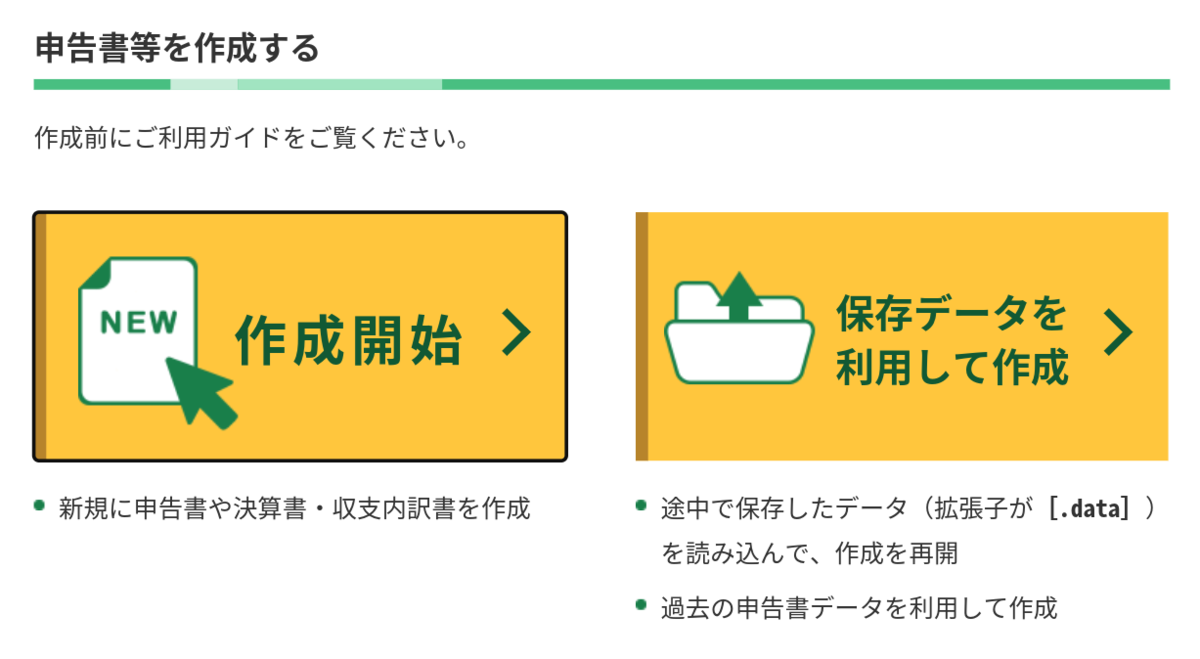 f:id:koabe_cycle:20210227172824p:plain