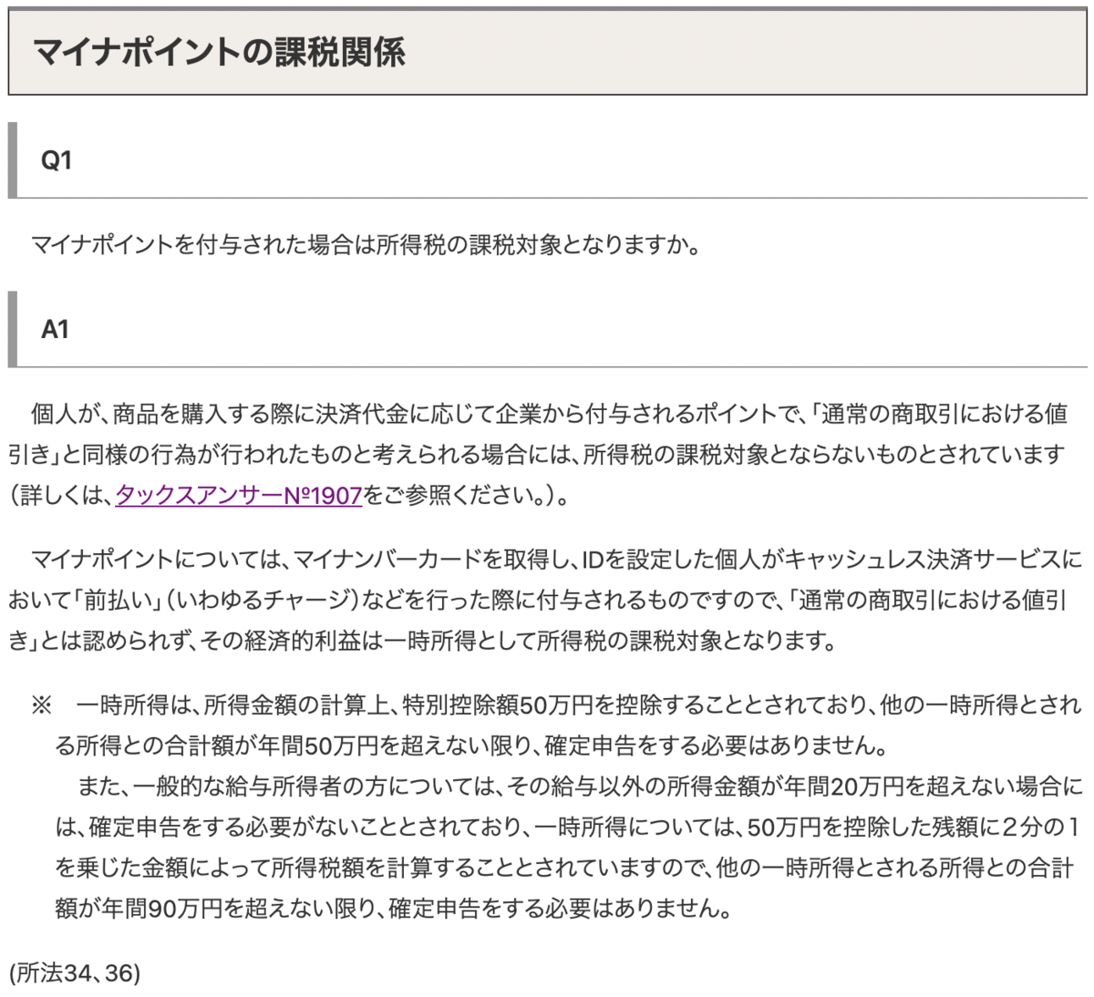 f:id:koabe_cycle:20211016205251p:plain