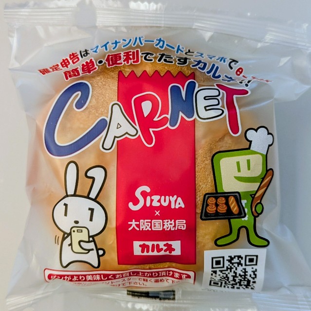 f:id:koabe_cycle:20260207133530j:image